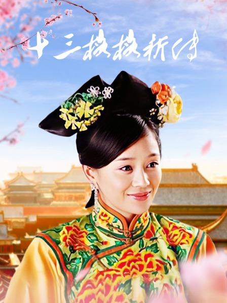 福利姬-萝莉姬-黑丝女仆（1V,598M）